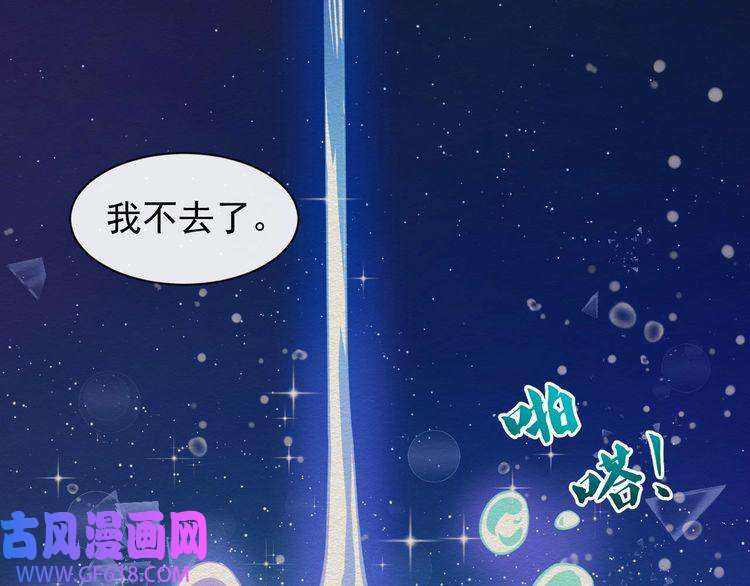 魔尊奶爸第52话 激战