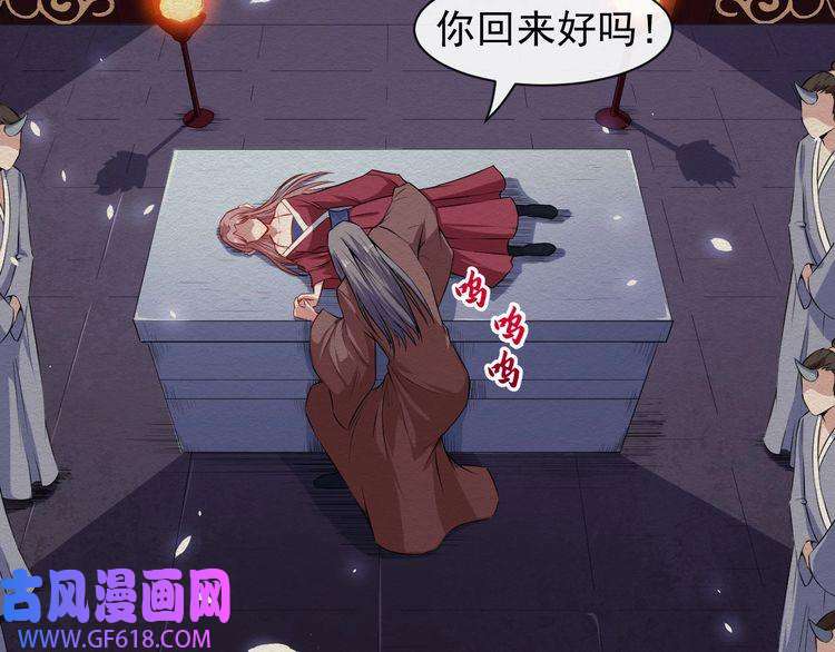 魔尊奶爸第52话 激战