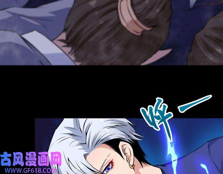 魔尊奶爸第52话 激战