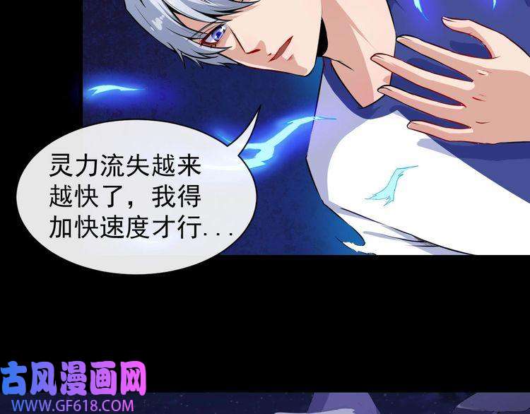 魔尊奶爸第52话 激战