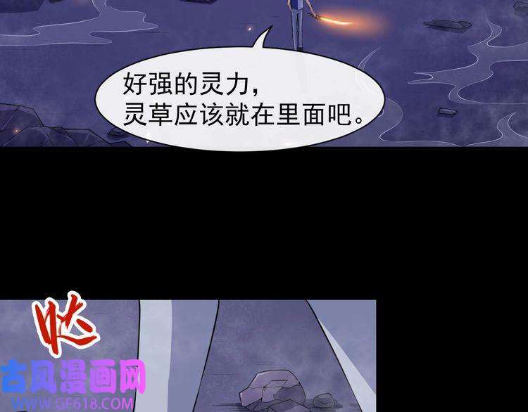 魔尊奶爸第52话 激战
