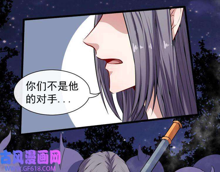 魔尊奶爸第52话 激战