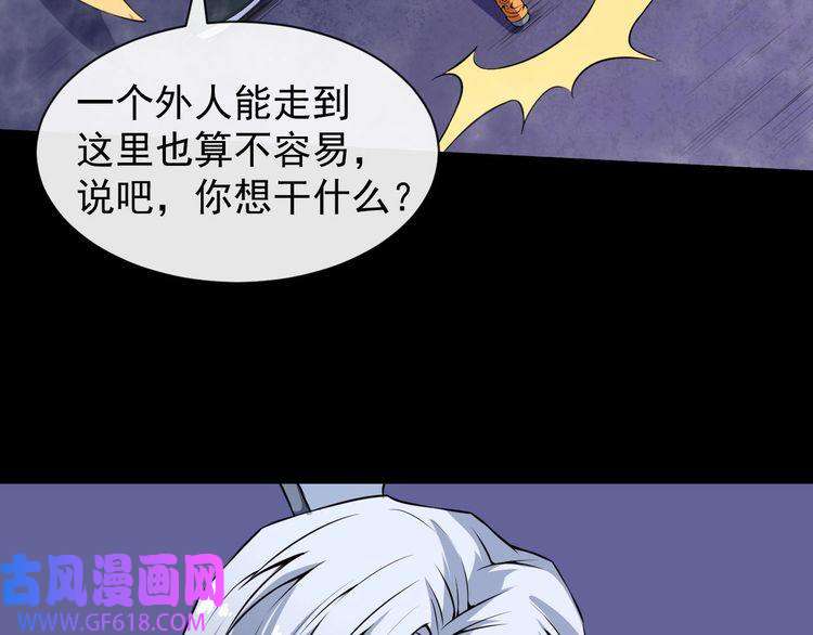 魔尊奶爸第52话 激战