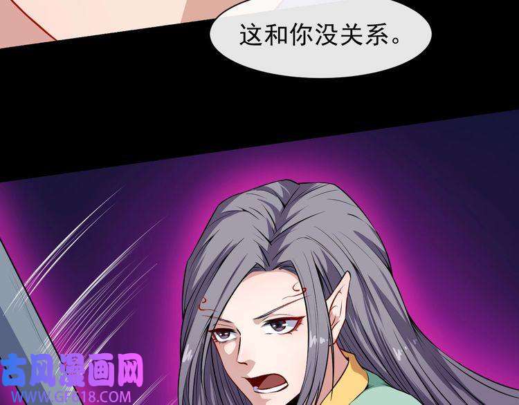 魔尊奶爸第52话 激战