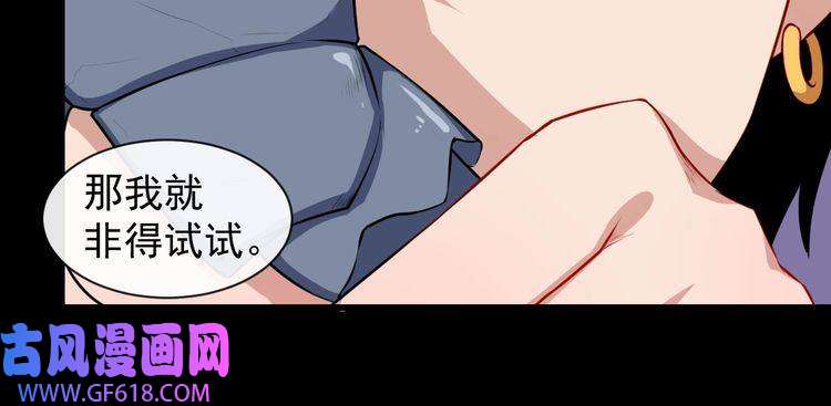 魔尊奶爸第52话 激战