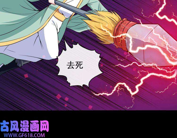 魔尊奶爸第52话 激战