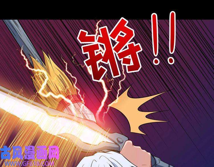 魔尊奶爸第52话 激战