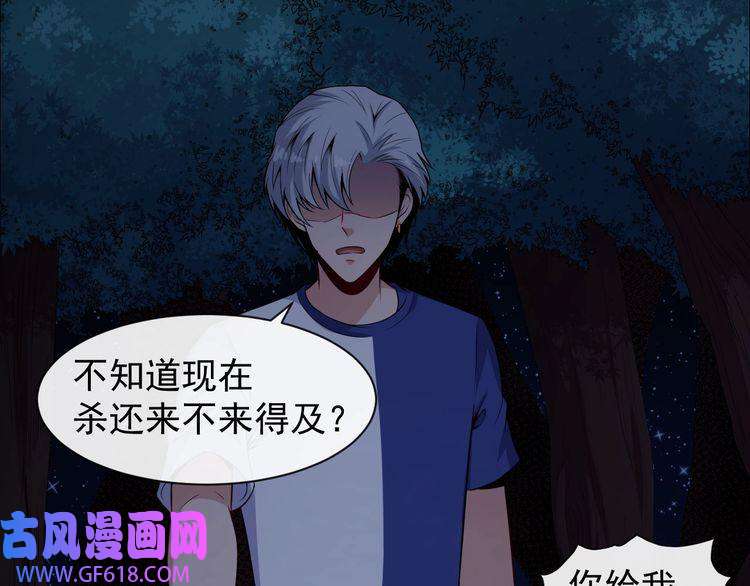 魔尊奶爸第53话 守护