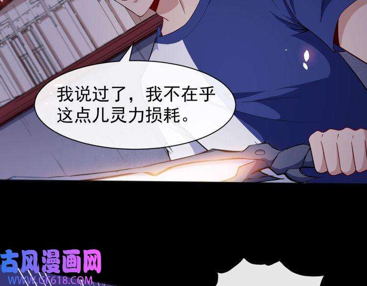 魔尊奶爸第53话 守护