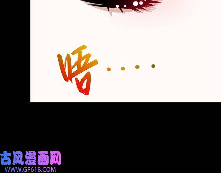 魔尊奶爸第53话 守护