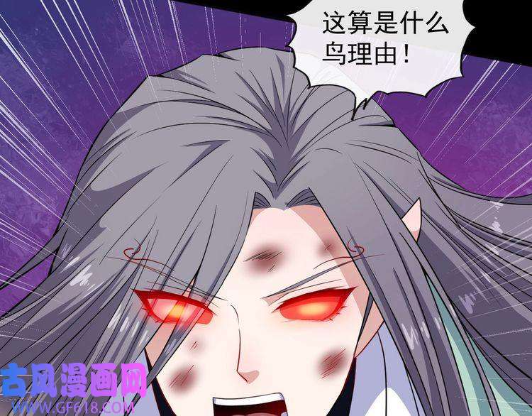 魔尊奶爸第53话 守护