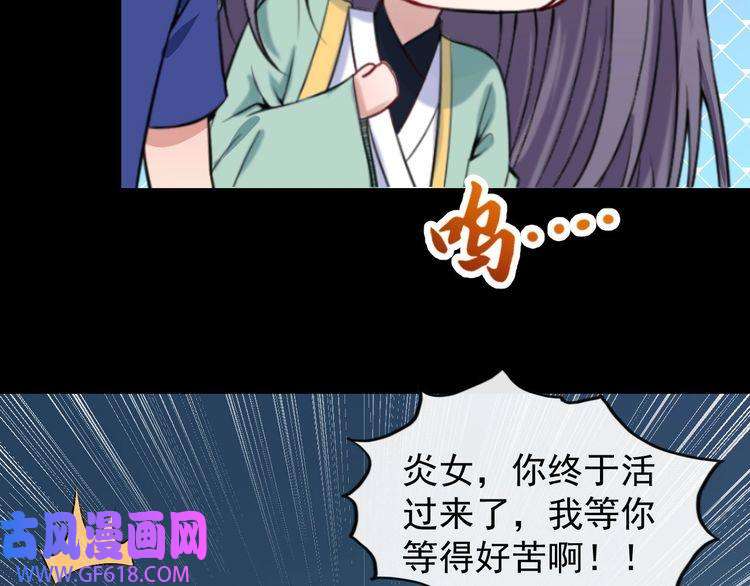 魔尊奶爸第53话 守护