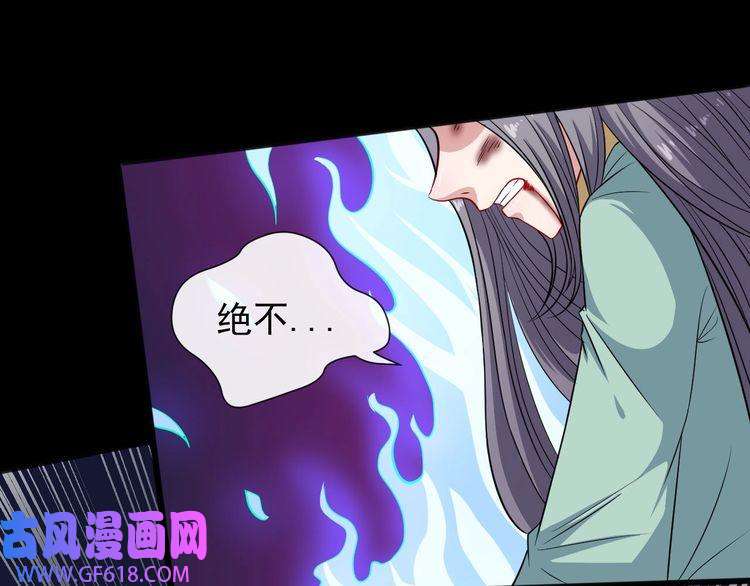 魔尊奶爸第53话 守护