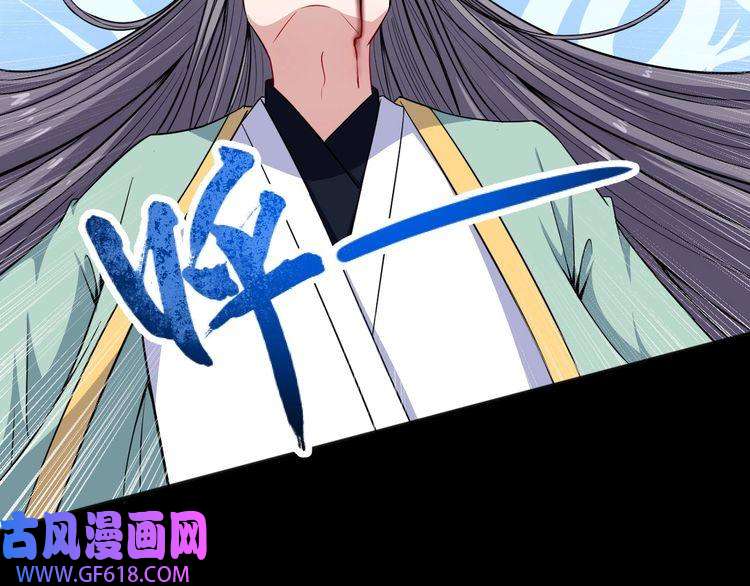 魔尊奶爸第53话 守护