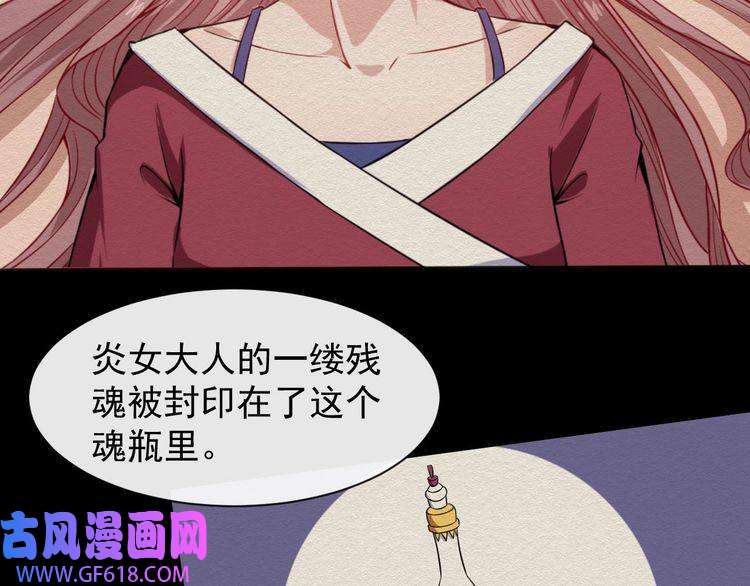 魔尊奶爸第53话 守护