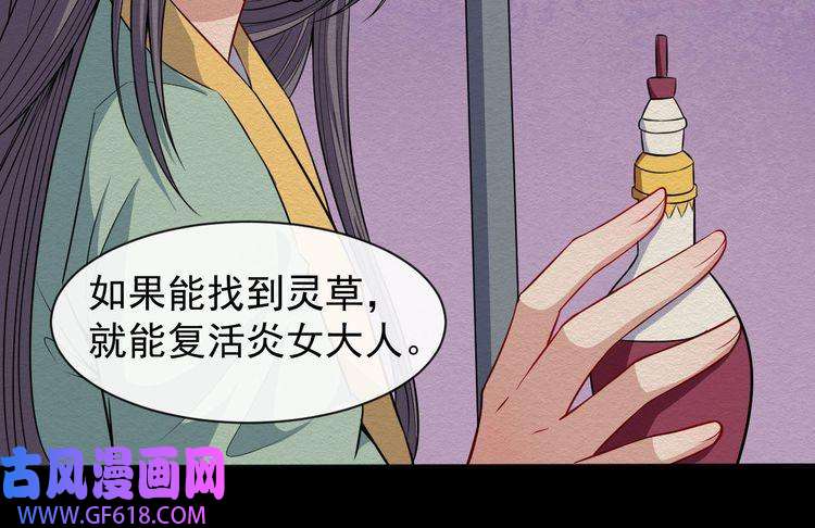 魔尊奶爸第53话 守护