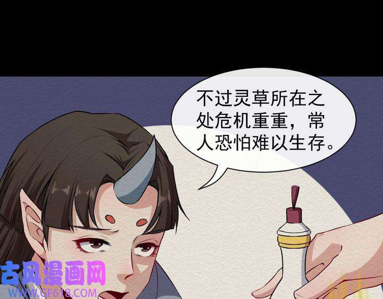 魔尊奶爸第53话 守护