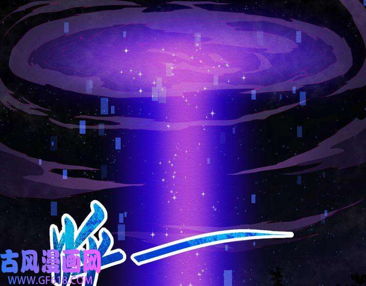 魔尊奶爸第53话 守护