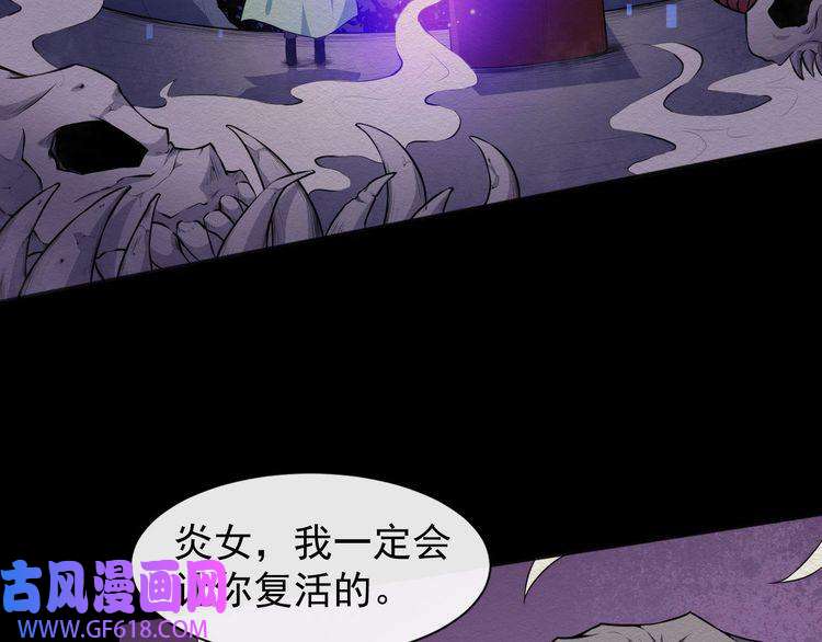 魔尊奶爸第53话 守护