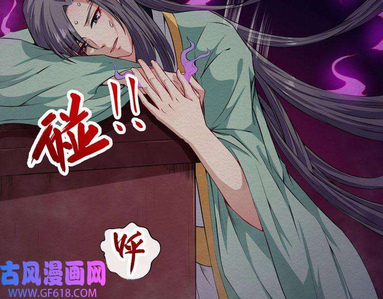 魔尊奶爸第53话 守护