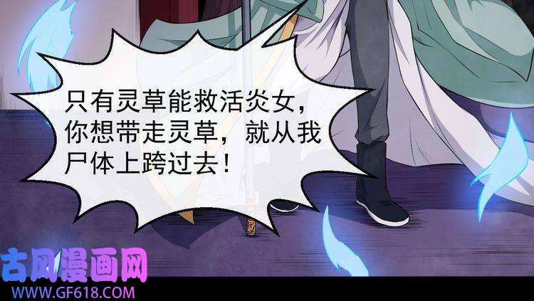 魔尊奶爸第53话 守护