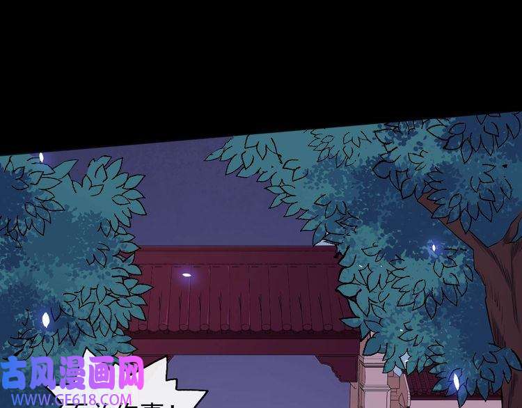 魔尊奶爸第53话 守护