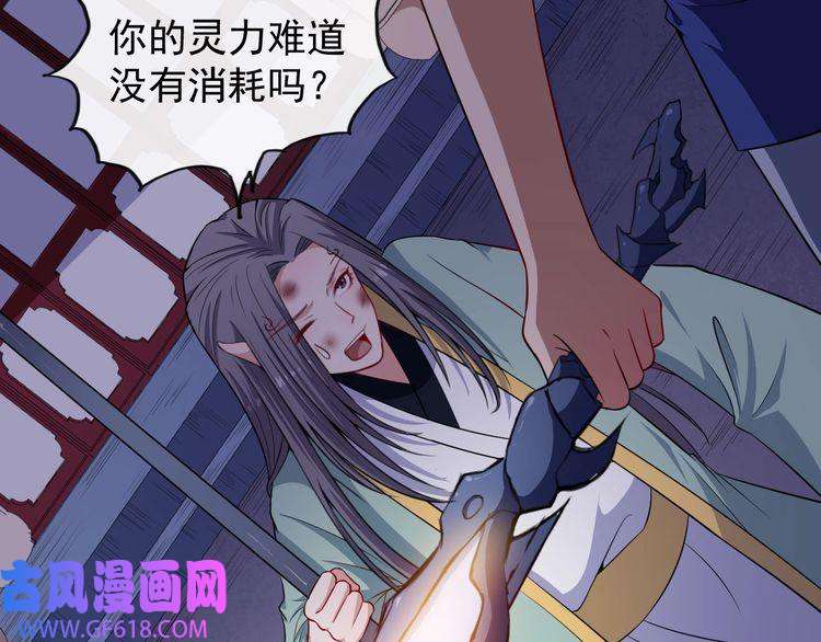 魔尊奶爸第53话 守护