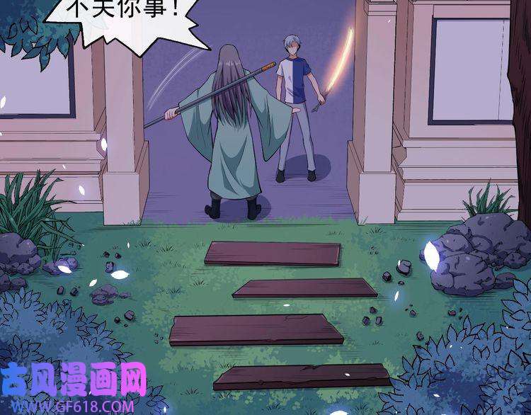 魔尊奶爸第53话 守护