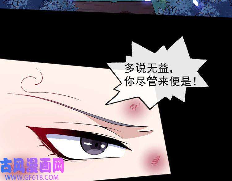 魔尊奶爸第53话 守护