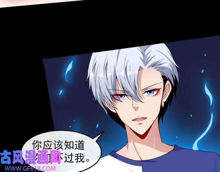 魔尊奶爸第53话 守护