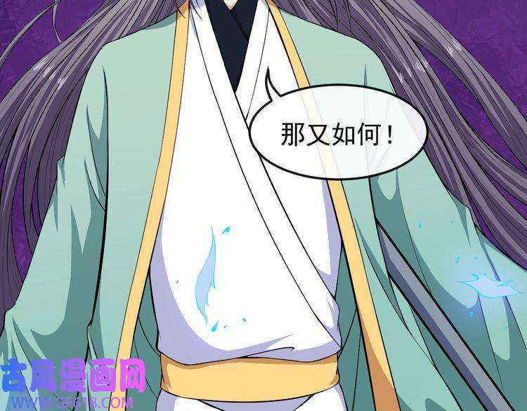 魔尊奶爸第53话 守护