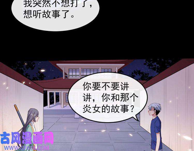 魔尊奶爸第53话 守护