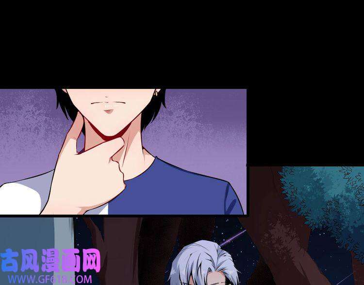 魔尊奶爸第53话 守护