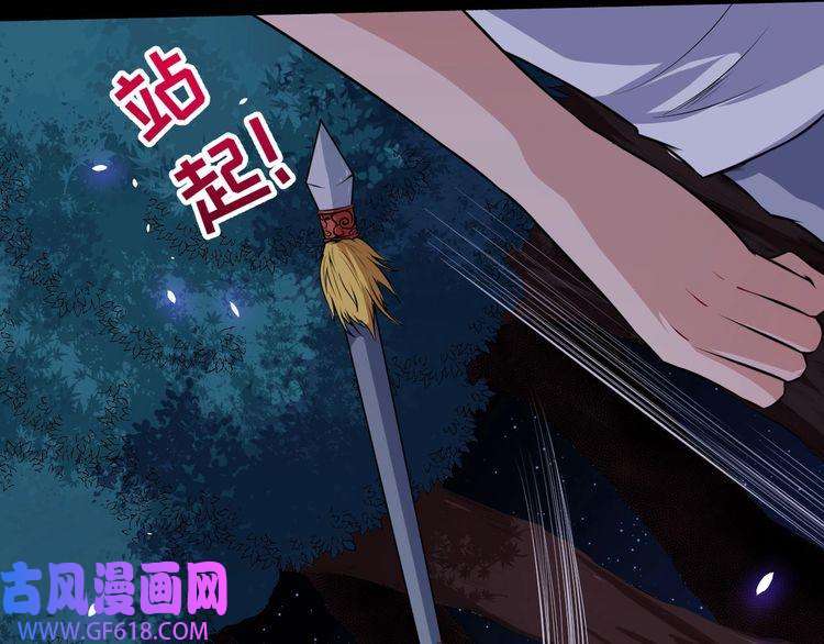 魔尊奶爸第53话 守护