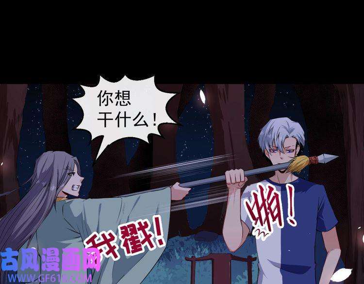 魔尊奶爸第53话 守护