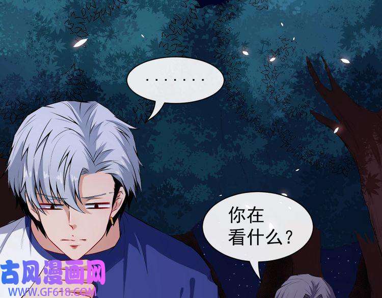 魔尊奶爸第53话 守护