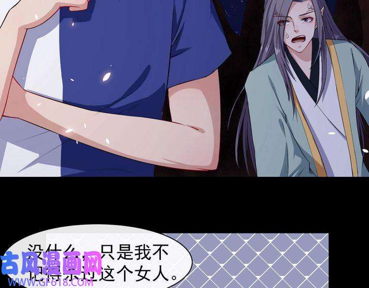 魔尊奶爸第53话 守护