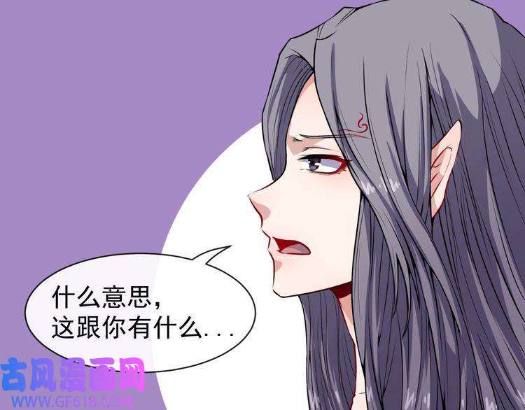 魔尊奶爸第53话 守护