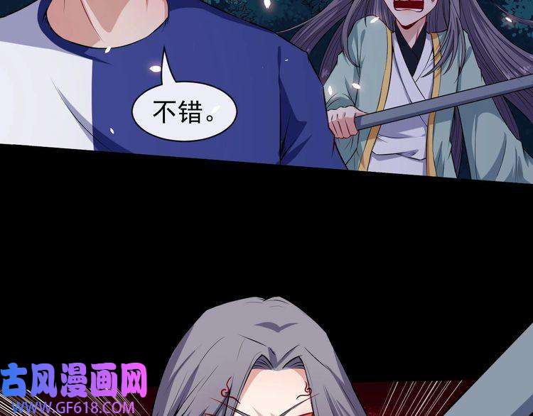 魔尊奶爸第53话 守护