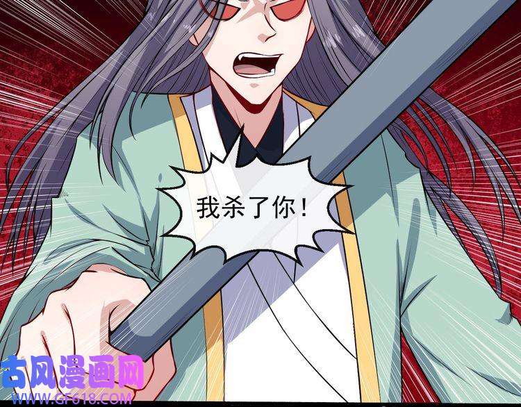 魔尊奶爸第53话 守护