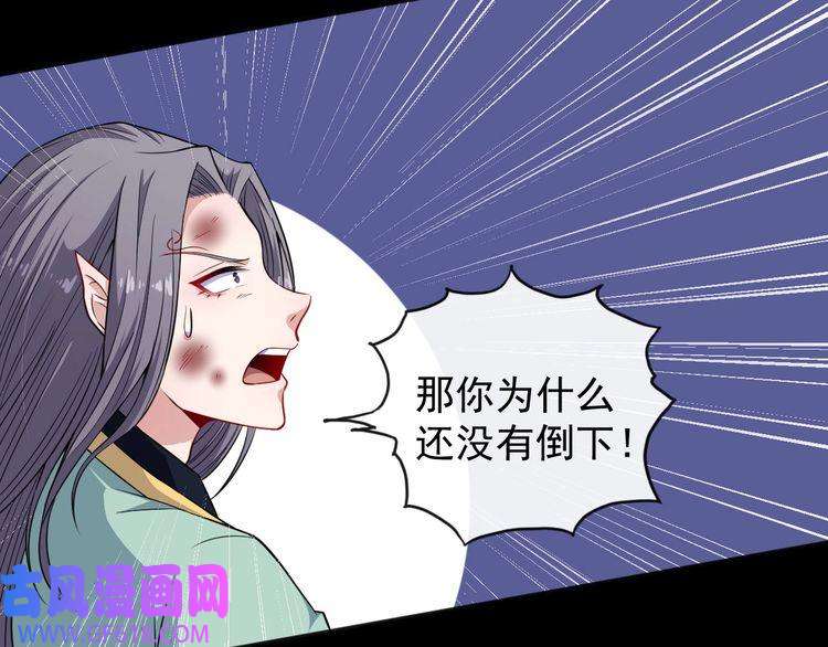 魔尊奶爸第53话 守护