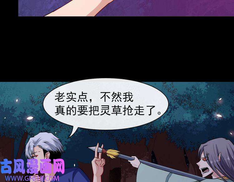 魔尊奶爸第53话 守护