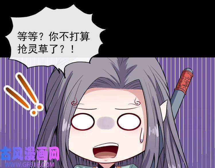 魔尊奶爸第53话 守护