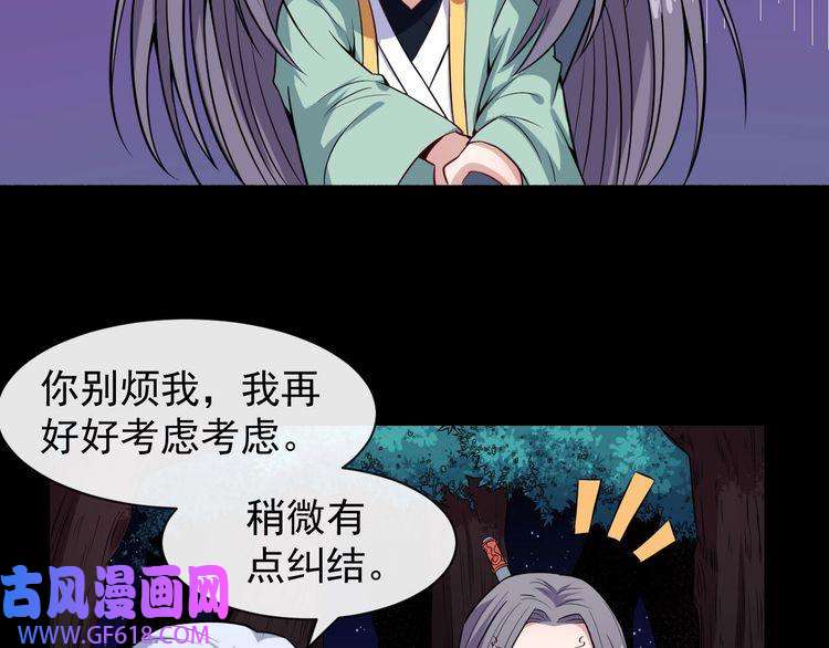 魔尊奶爸第53话 守护