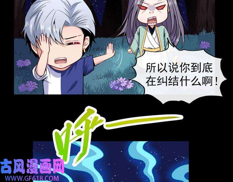 魔尊奶爸第53话 守护