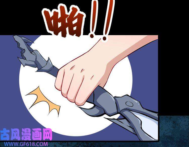 魔尊奶爸第53话 守护