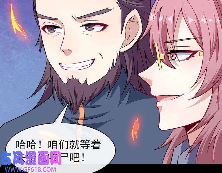 魔尊奶爸第54话 后手