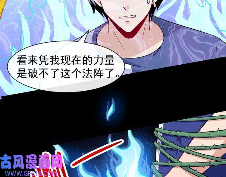 魔尊奶爸第54话 后手