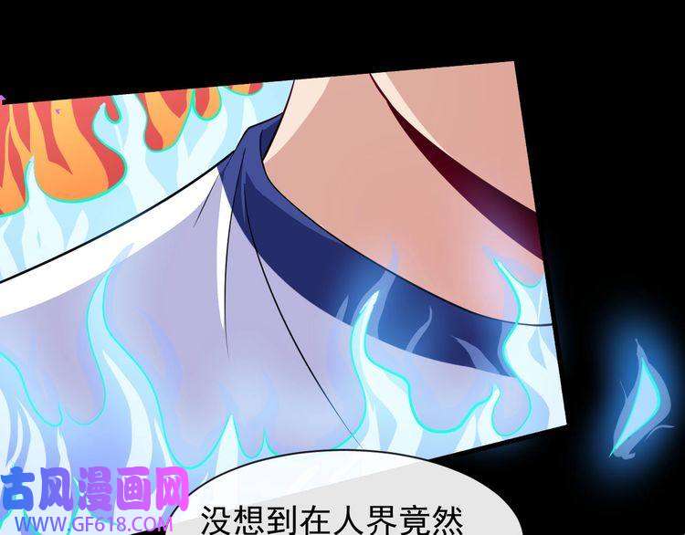 魔尊奶爸第54话 后手