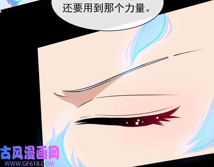 魔尊奶爸第54话 后手